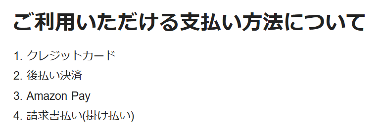 レンティオ公式ヘルプの支払い方法一覧(2026年6月時点)