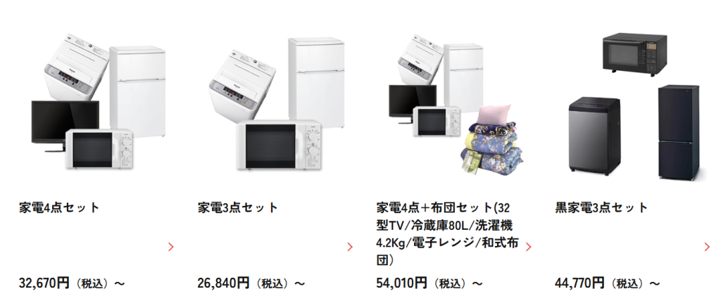 かしてどっとこむの3点・4点セットの料金表（2026年6月時点）