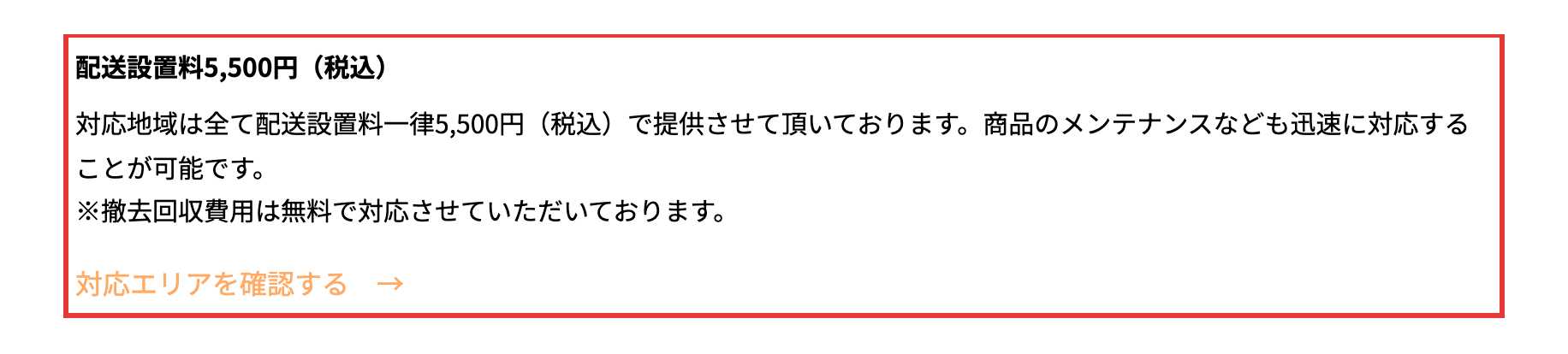 らくらくライフ公式サイトの第一画面