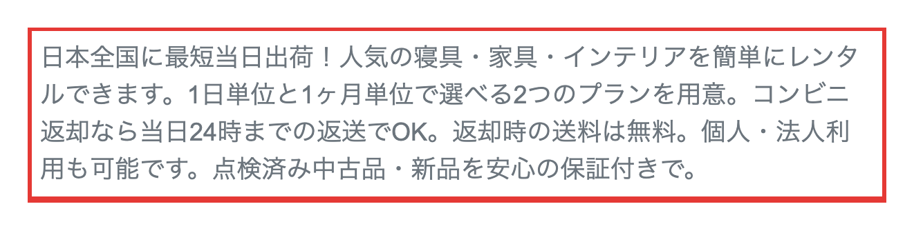Rentio公式サイトの寝具・家具・インテリアのレンタル一覧の第一画面