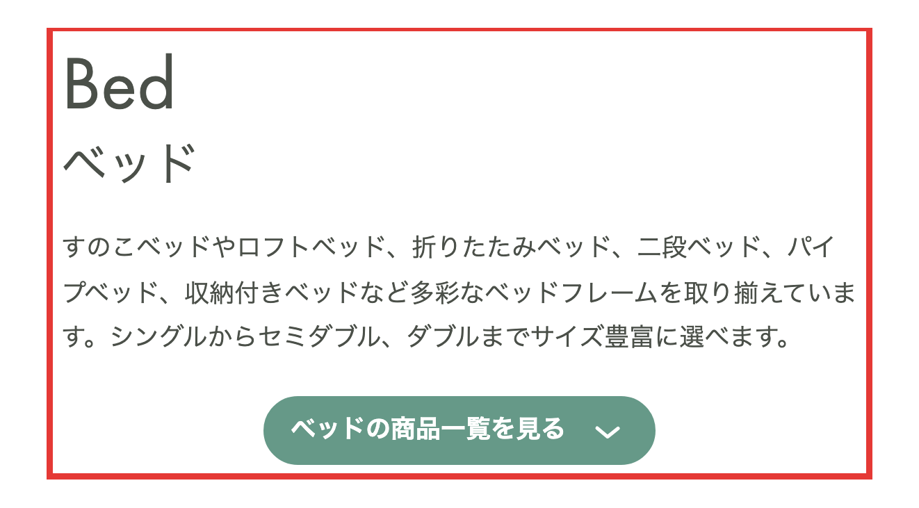 CLAS公式サイトのベッドのレンタル・サブスク一覧の第一画面