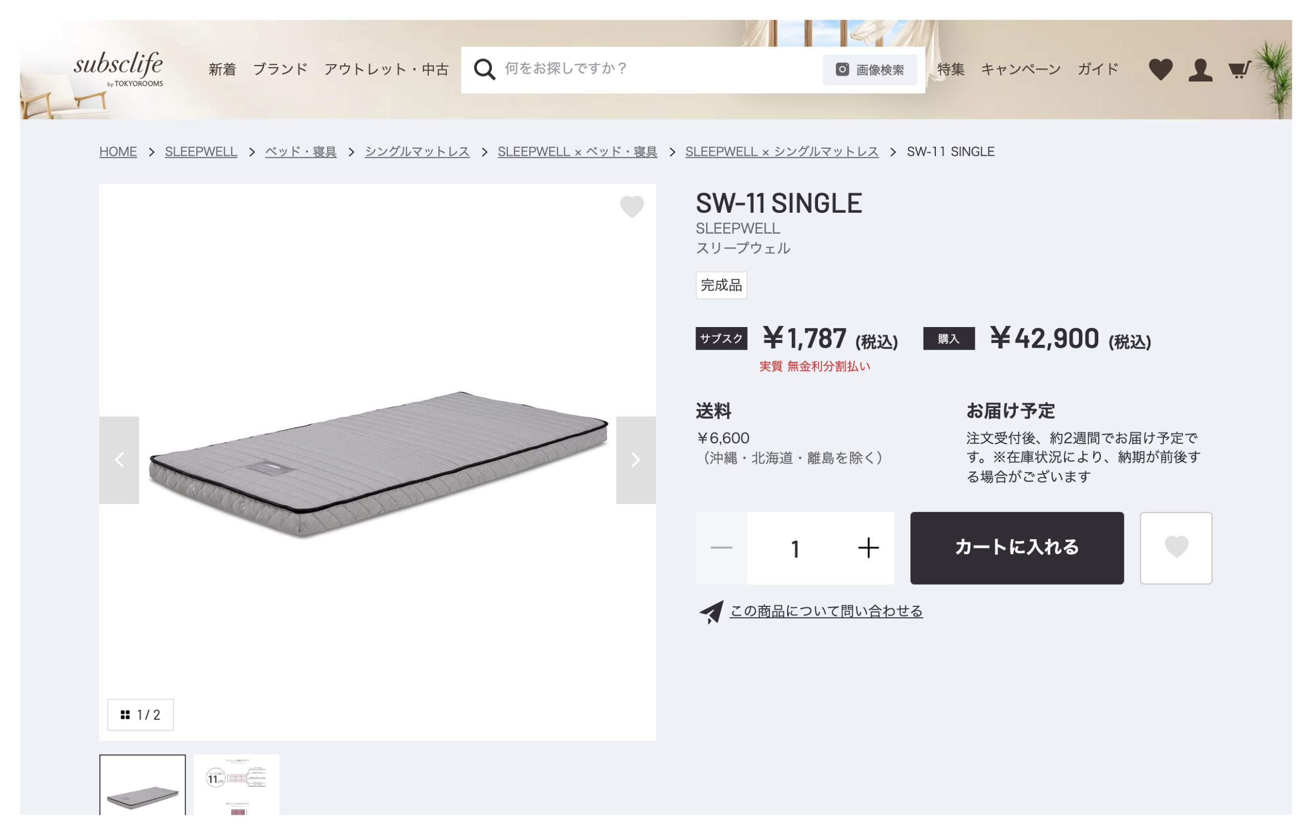 subsclife公式サイトのSW-11 SINGLEの商品ページの第一画面